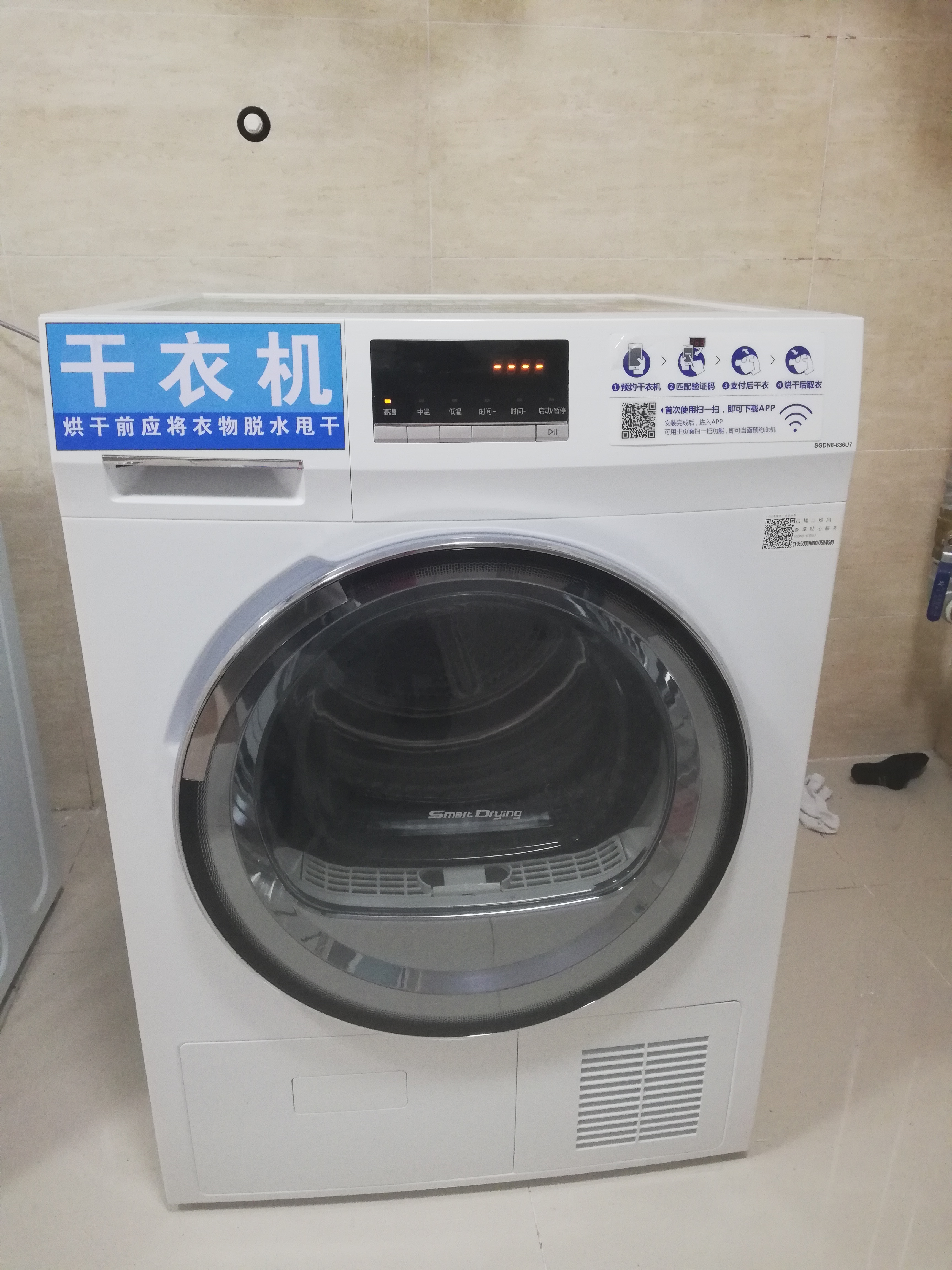 干衣机.jpg